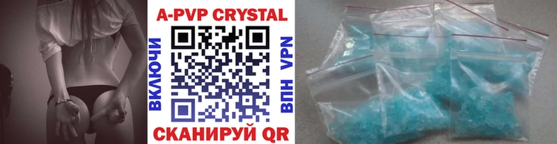 мега вход  даркнет телеграм  A-PVP Crystall  Старая Купавна 