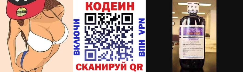 Кодеин Purple Drank  дарк нет какой сайт  Старая Купавна 