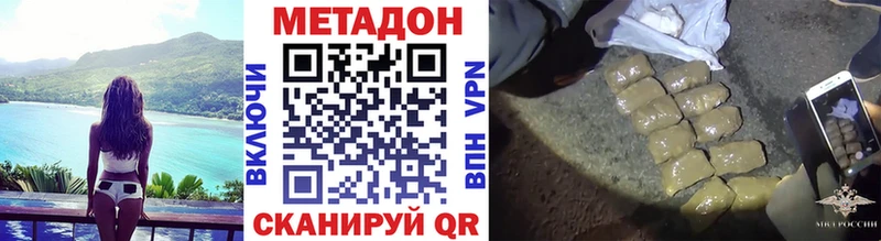 Метадон methadone  где найти наркотики  блэк спрут маркетплейс  Старая Купавна 